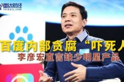 李宏政，名字背后的吉凶密码