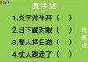 润字吉凶，解析沆字的深层含义与应用