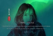 当吉时未到，女声如何定义永恒的美丽？