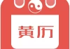 姓名吉凶老黄历，助你选择适合自己的名字