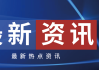 最新图们延吉时刻表，交通规划与生活便利