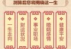 生辰八字测算婚姻日期，命运的神秘密码