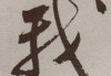 我需要详细解释初七在文化中的地位，比如它在春节前的习俗，人们如何在这一天准备礼物、祭祖等。，解释吉时的意义，比如auspicious timing对事业、健康等的影响