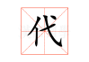 代人求签，传统智慧的现代诠释