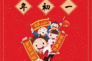 正月初一走春吉时图，祈福与期待的象征