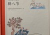腊八见血，解读传统与超自然的融合