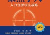 揭秘HR算命之谜，揭秘企业招聘中的神秘力量