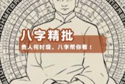 吉凶打分，有趣又实用的工具