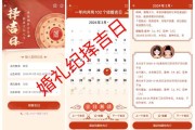 淄博订婚吉日吉时的选择与意义