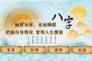 八字测算，揭秘八字中旺夫元素的奥秘与影响