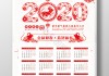 2020年农历三十吉时，春节前的团圆与期待