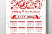 2020年农历三十吉时，春节前的团圆与期待