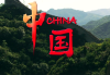 古代的吉时，几点钟与文化意义
