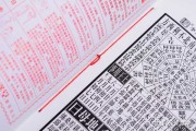 如何选择吉日和吉时—通书中的智慧
