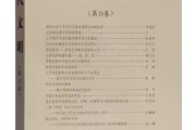 旧算命书籍，历史与文化价值