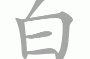 白狗之梦，解读学生心中的学业困境