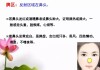 解梦脸部长疮，解析梦境中的脸部脓包象征