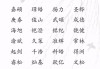 男孩取嘉楠名字吉凶