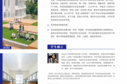宿舍，让你的学习和生活更高效的小秘诀