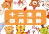 11月1日蛇女生肖运势，智慧与机遇的结合