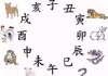 牛与羊的相冲，占卜中的神明与象征