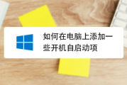 启动仪式，开启新章的吉日与吉时
