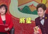艺人，生肖运势与未来规划的智慧
