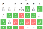 正月出行黄道吉日吉时，避开霉运，迎接