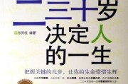 33岁的算命经历