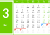 2017年9月23日吉时