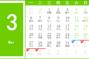 2017年9月23日吉时