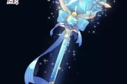 十二星座的魔法杖，属于你的光芒