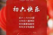 2021年2月初六吉时揭秘，良辰吉日助你顺风顺水