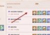 原神，连续四天求签任务，玩家该如何应对？