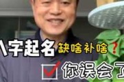 八字算命中的相克关，解析与应用