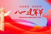 建军节出生宝宝取名灵感，传统与现代结合的艺术