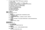 好，用户让我写一篇关于2020年接新车吉时的文章，标题和内容都要写。首先，我需要理解接新车吉时是什么意思。可能是指在2020年某个特定的时间点开始接车，或者有特别的意义