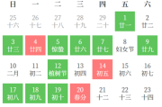 2024年3月剖腹产吉日吉时，选择与宝宝共同成长的美好时刻