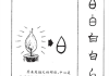 院寺求签费用解析，传统与现代的对比