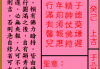 骤光寺96签，解读与占卜方法解析