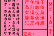 解读96签，解开命运之谜的钥匙