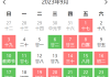 22年农历9月初三吉时