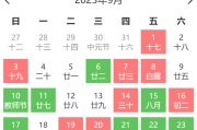 22年农历9月初三吉时