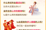 八字测算正缘方位查询全解析