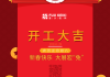 好，用户让我写一篇关于正月初八工厂开工的吉时的文章，标题和内容都要写。首先，我需要确定标题，得有节日和开工的元素，比如正月初八工厂开工吉时，传统与现代的结合这样的标题，既点明了时间，又突出了主题