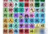 姓氏谐音，吉凶查询的