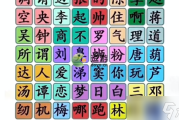 姓氏谐音，吉凶查询的