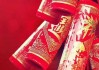 腊八节放鞭炮吉时，传统与现代的结合