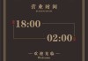 如何选择店铺营业时间的吉时，让生意更兴隆
