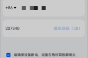 在上解绑号码的步骤指南